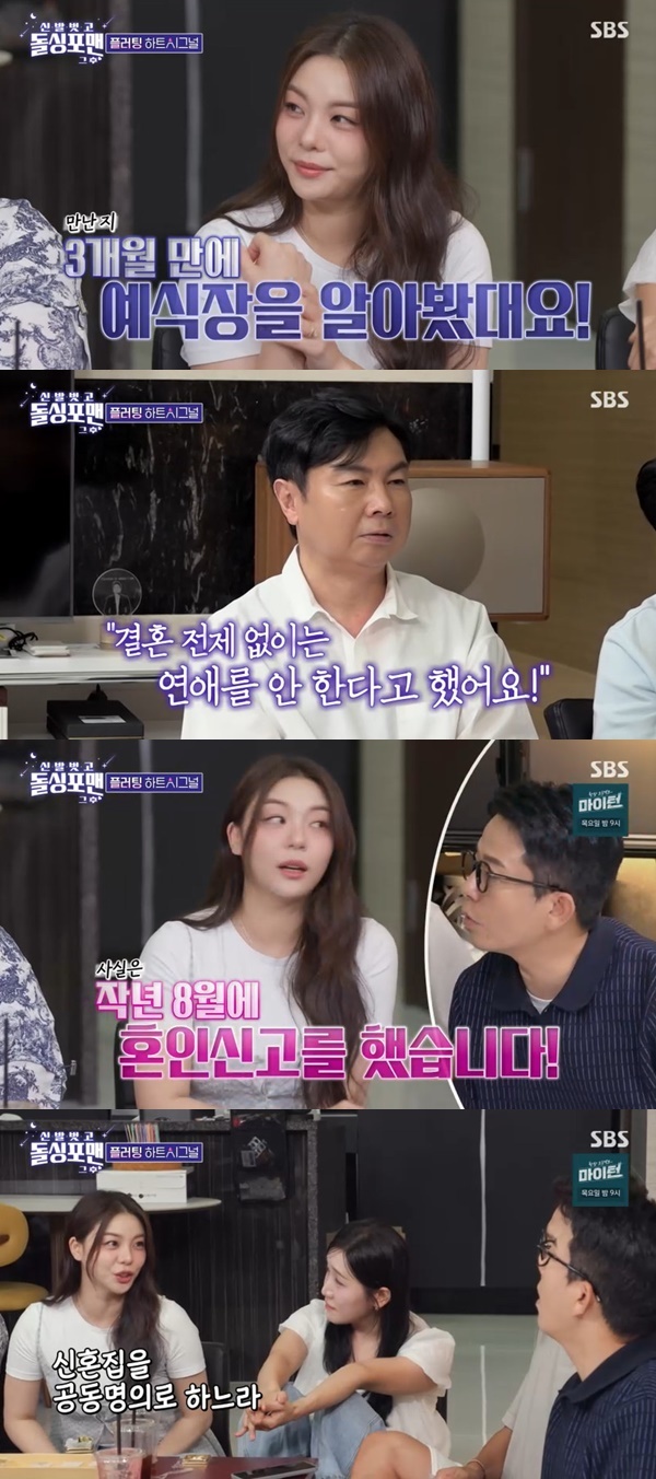 <b>에일리</b> “<b>최시훈</b>과 결혼식 전에 <b>동거</b>→혼인신고, 집 공동명의 하느라...
