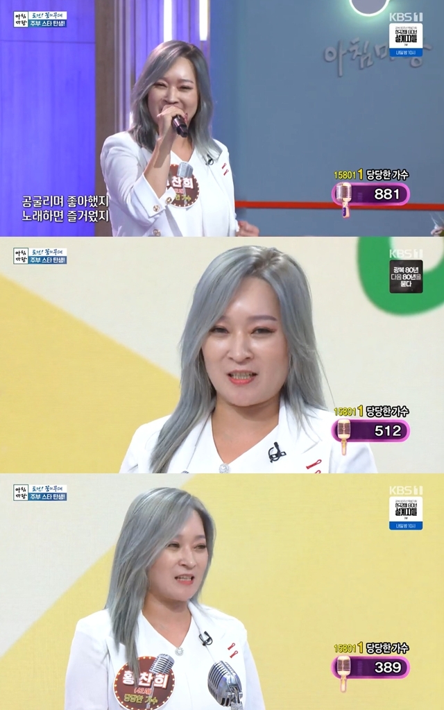 가수 <b>황찬희 무속인</b>이었다 “이건주 보고 용기 생겨” 최초 고백(아침마...