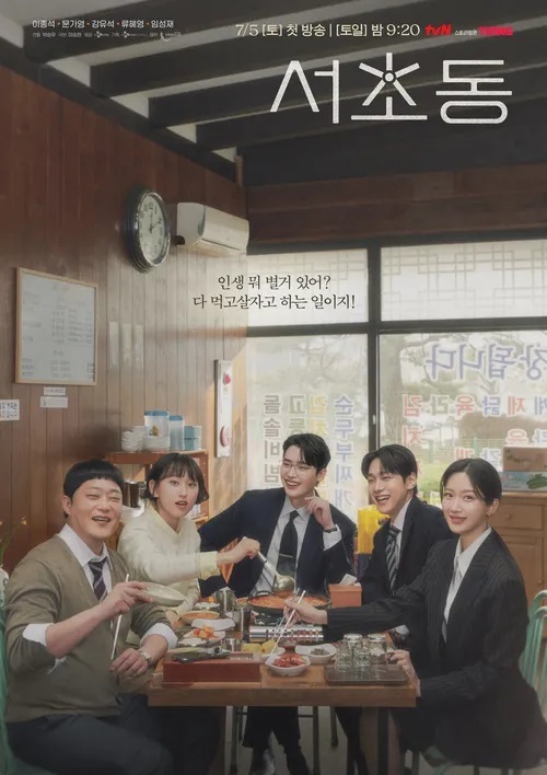 ‘<b>서초동</b>’ <b>임성재</b> “매회 먹다 10 증량, 실제 당뇨 있어 손발 저리기...