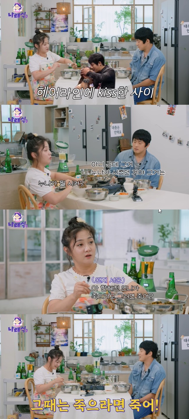 <b>기안84</b>, 썸 타던 <b>박나래</b>와 이마 키스 전말 “한혜진이 시켜서”(나래식...