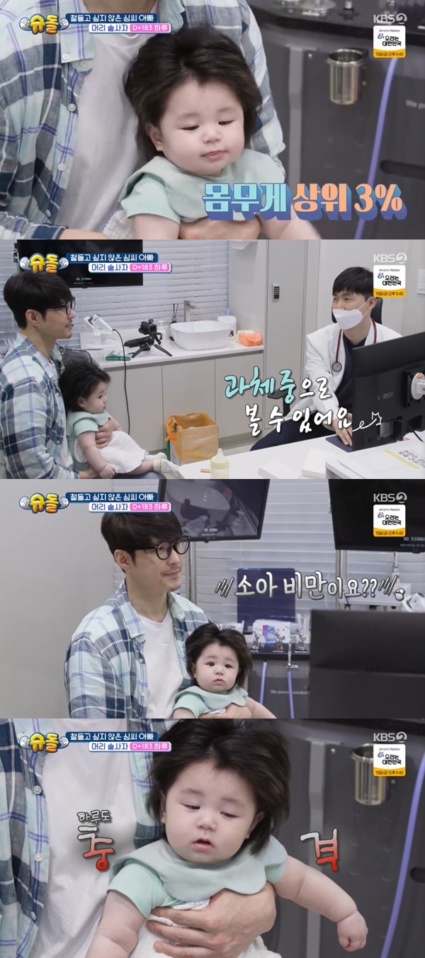 <b>심형탁</b> “子하루 몸무게 상위 3% 과체중, 소아비만 될 수 있어” 충격 (...