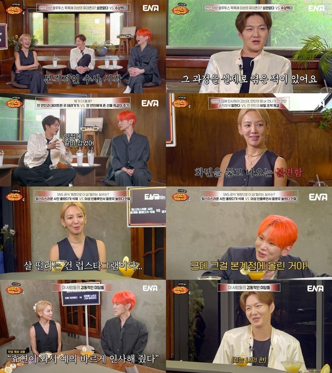 비투비 <b>이창섭</b> “전여친과 데이트 중 전전여친 이름 떴다…땀구멍 쪼그...