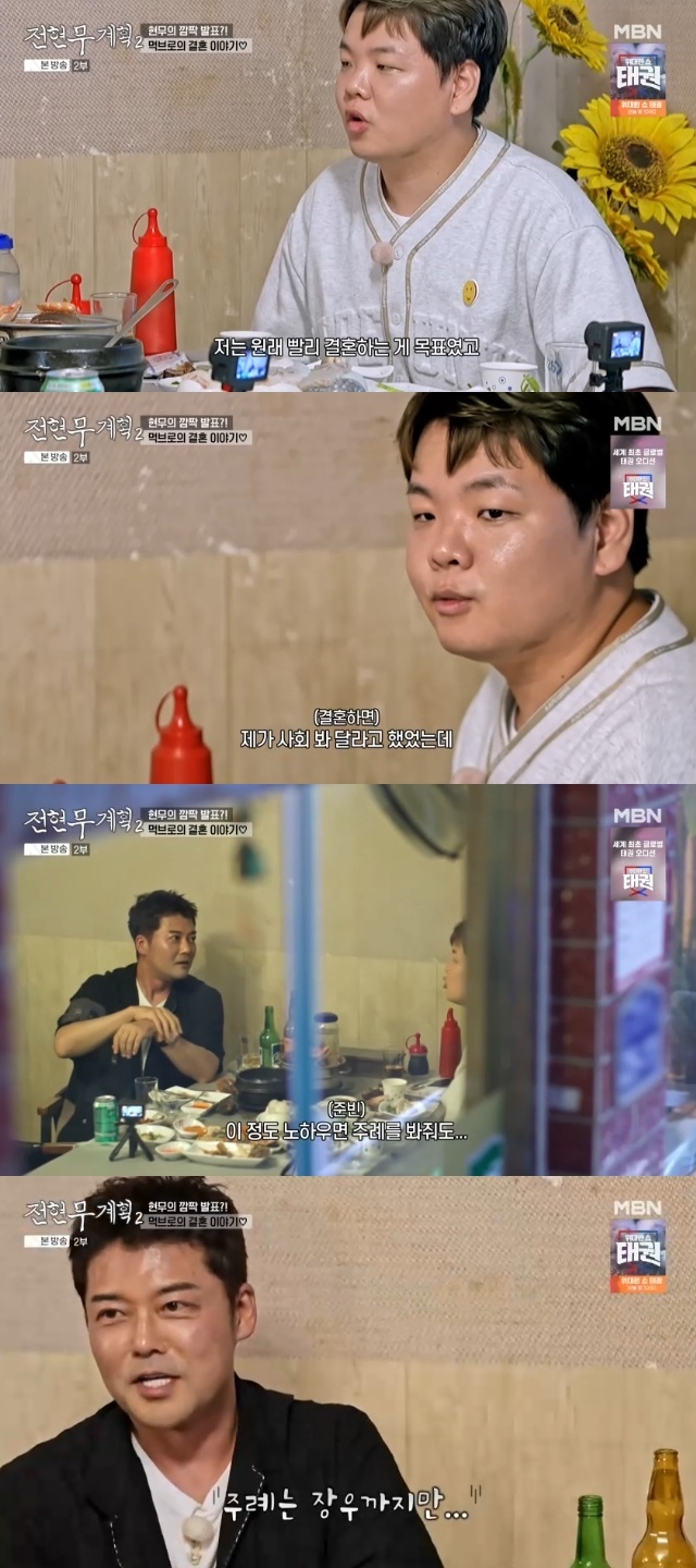 열애 고백 <b>곽튜브</b> “3년 안에 <b>결혼</b>” 전현무에 사회 부탁(전현무<b>계획</b>2)