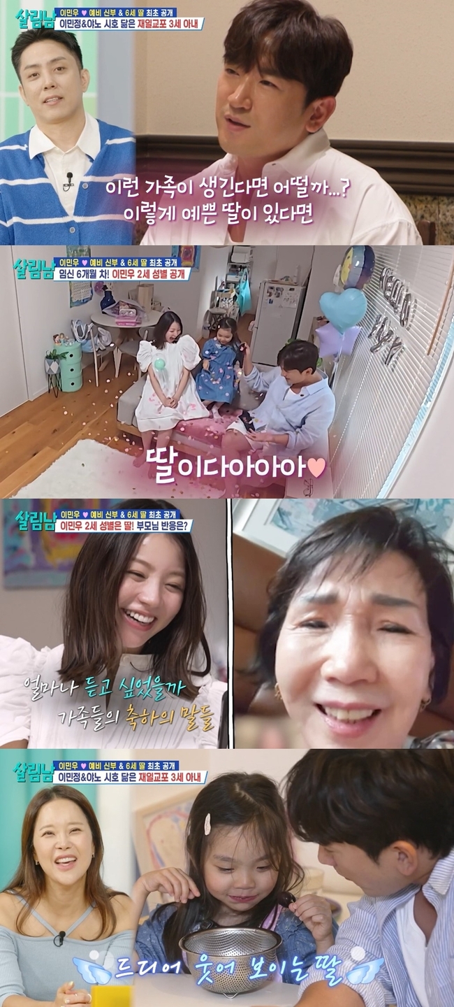 <b>이민우</b>싱글맘 이아미 혼전임신 ‘<b>딸</b>’ 발표, 세 공주님과 韓 신혼·12...