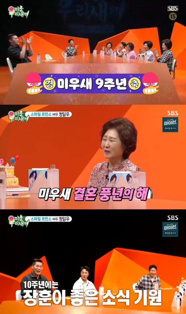 신동엽 ‘<b>미우새</b>’ 9주년 6명 결혼에 “10주년엔 서장훈 재혼” 기원
