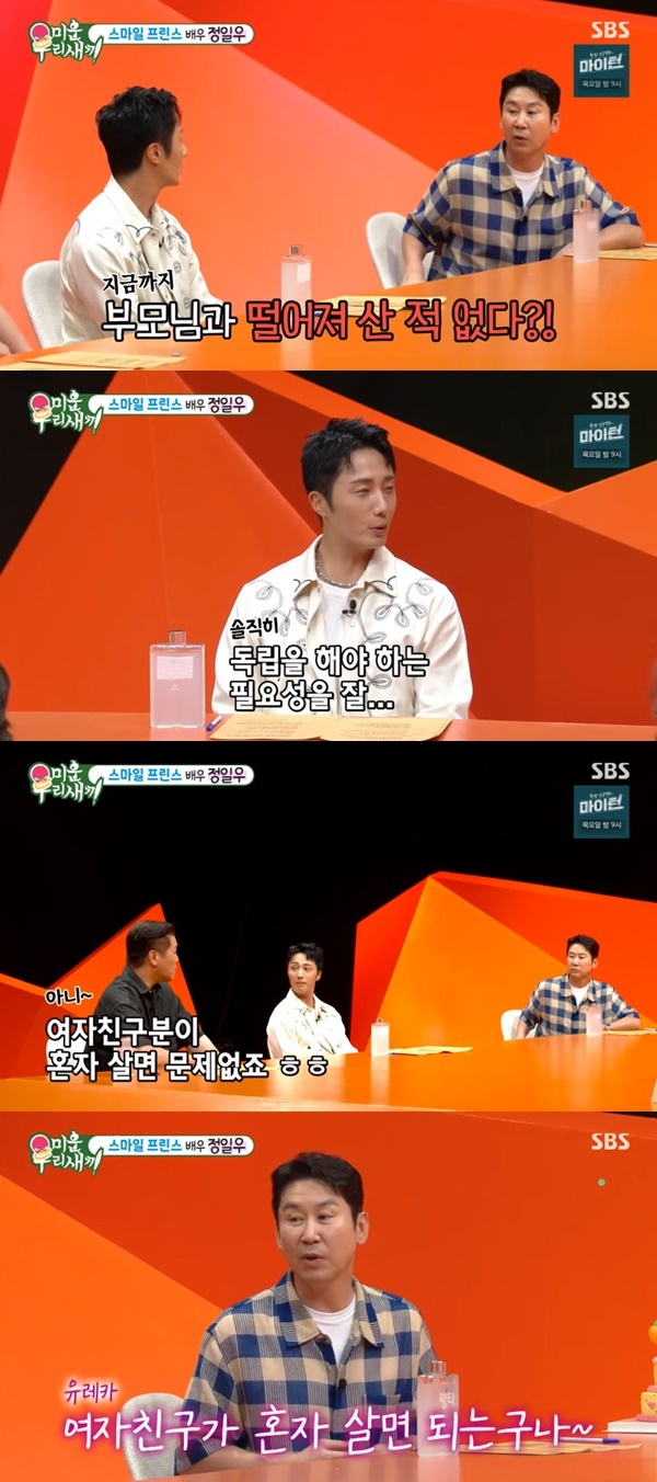 <b>정일우</b> “부모님과 따로 살아본 적 없어, 결혼하고 나가라고” (<b>미우새</b>...