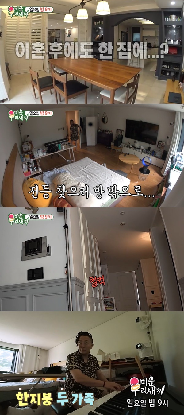 <b>윤민수</b>, <b>전처와 동거</b>? “이혼 서류정리 2달 전, 아직도 같이 지내” (미...