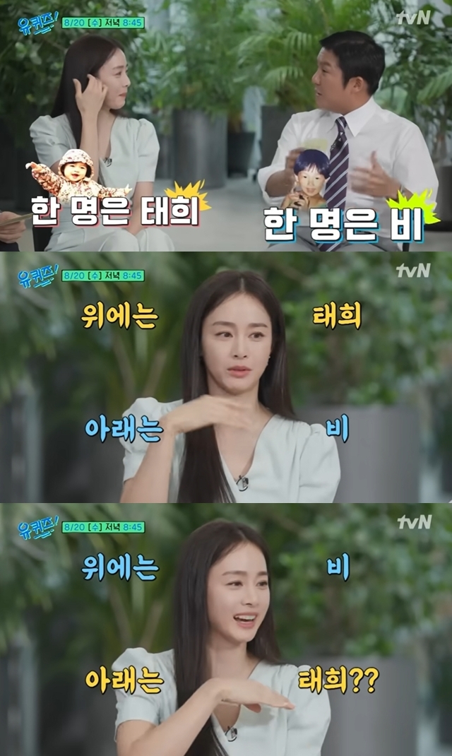 <b>김태희</b> “둘째 딸, 위는 비 닮고 아래는 나 닮아…<b>희비 교차</b>” 폭소(...