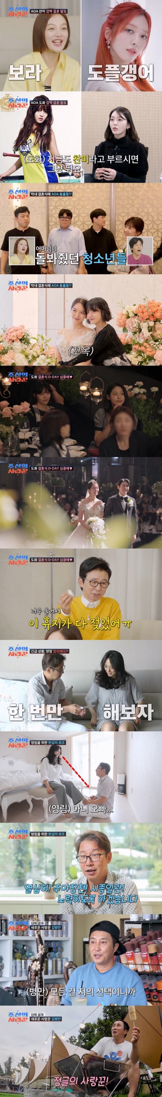 전처 딸 파양 <b>김병만 두 자녀 공개</b>→혼인신고 “모든 건 내 선택” (조선...
