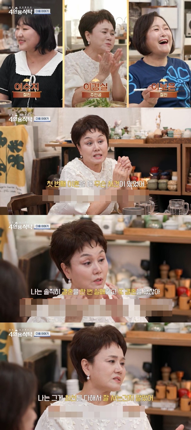 <b>이경실</b> 전남편 공개 언급,첫번째 이혼 폭행사건에도 “또 결혼이 잘 사...