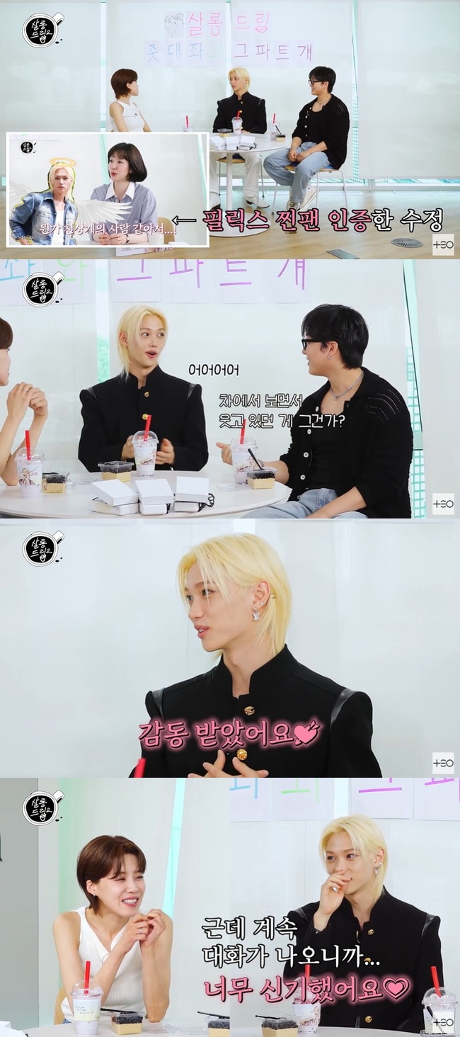 <b>스키즈 필릭스</b>, 임수정 팬심 고백에 응답 “웃으면서 봐, 감동받았다”...