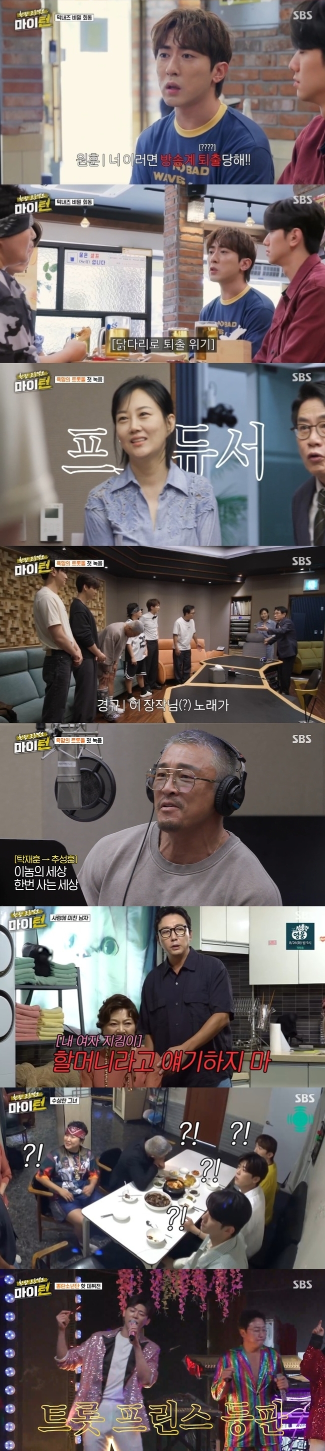 ‘<b>마이턴</b>’ <b>탁재훈</b>, 28살 나이차 극복 열애 고백에 자체 최고 시청률