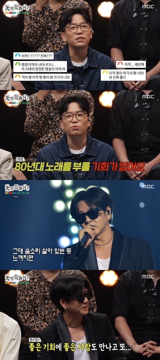 이적 <b>윤도현</b> ‘놀뭐’ <b>가요제</b> 참가자 등판 대체 왜? “80년대 노래 할 기...