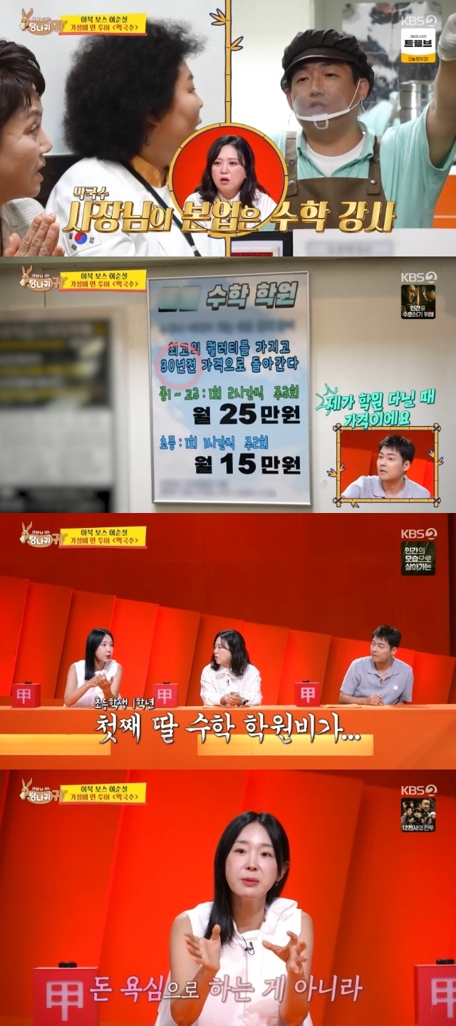 <b>이지혜</b>, 학비 1200만원 딸 교육비 공개 “수학학원 주1회 가고 월 28만원...