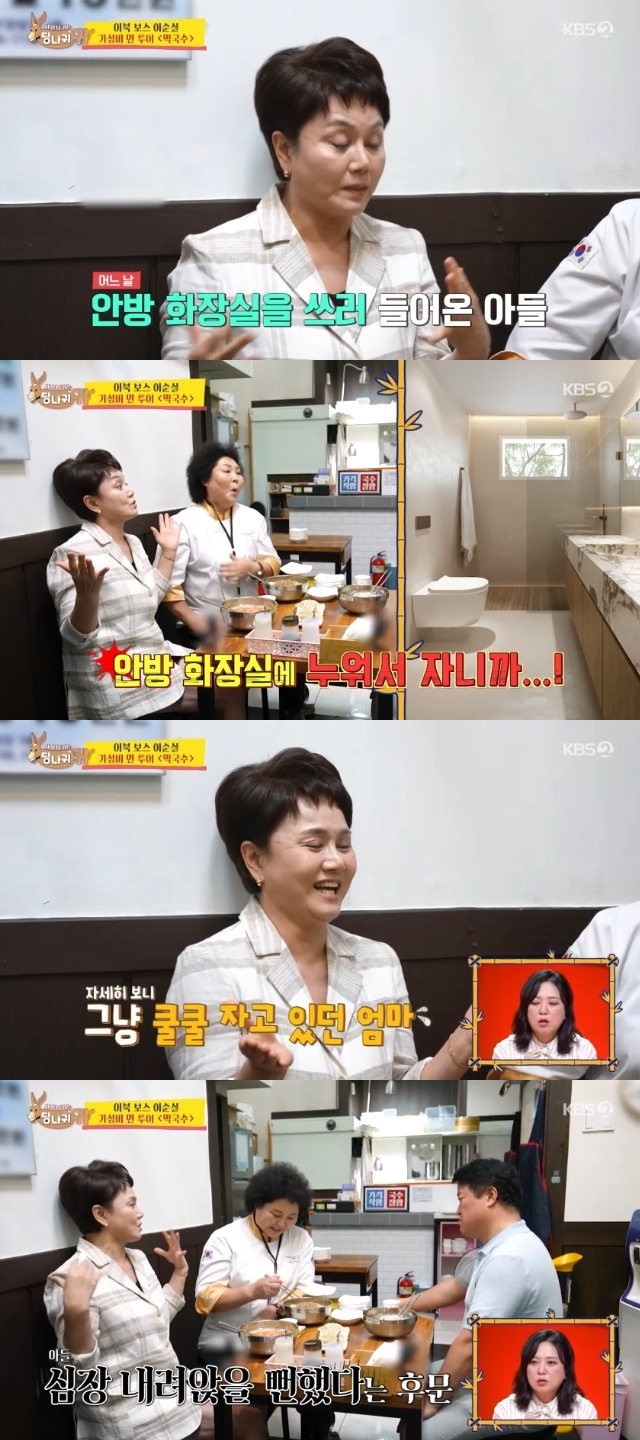 <b>이경실</b> “아들이 나 화장실에 쓰러져 있어 심장 내려앉을 뻔, 누워 자던...