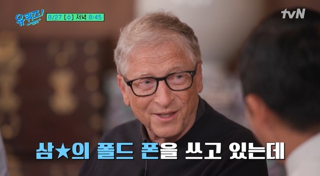 <b>빌 게이츠</b>, <b>삼성폰</b> 유저였다 “이재용 회장에 선물 받아 돈 안 내”(유퀴...
