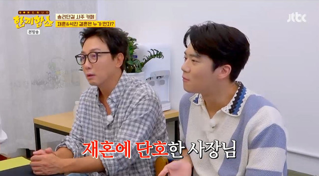<b>탁재훈</b>, <b>재혼</b> 못 할 사주 “배우자와 오래 살기 어려워” 충격 (한끼합...