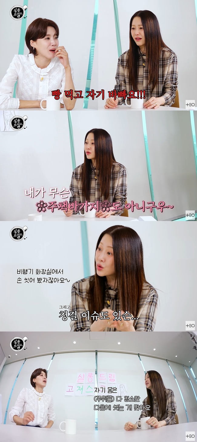 <b>고현정</b>, 비행기 <b>수분크림 루머</b> 분노 “주책바가지도 아니고,한 통 다 쓴...