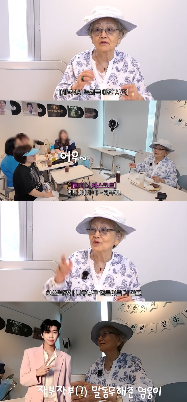 <b>김영옥</b>, <b>임영웅</b> 미담 공개 “새벽3시 녹화 끝나고도 방까지 <b>에스코트</b>”