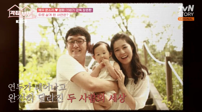 <b>문소리</b>장준환, 5년째 서울·제주 각집살이 “우리한테는 자연스러운 ...