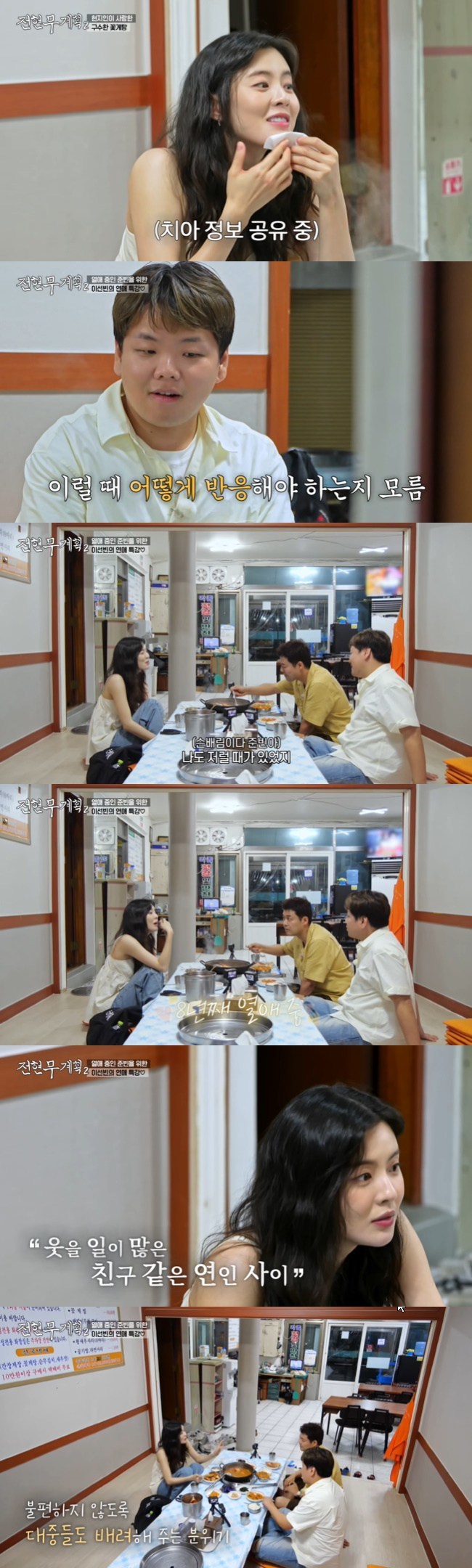 <b>이선빈</b>, <b>이광수</b>와 8년째 <b>연애</b> 중 “만나면 웃을 일 생기는 사이”(전...
