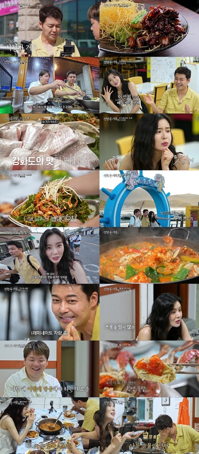 <b>이선빈</b> “8년째 <b>열애</b> <b>이광수</b>, 만날 때마다 웃어” 애정 폭발 (전현무...