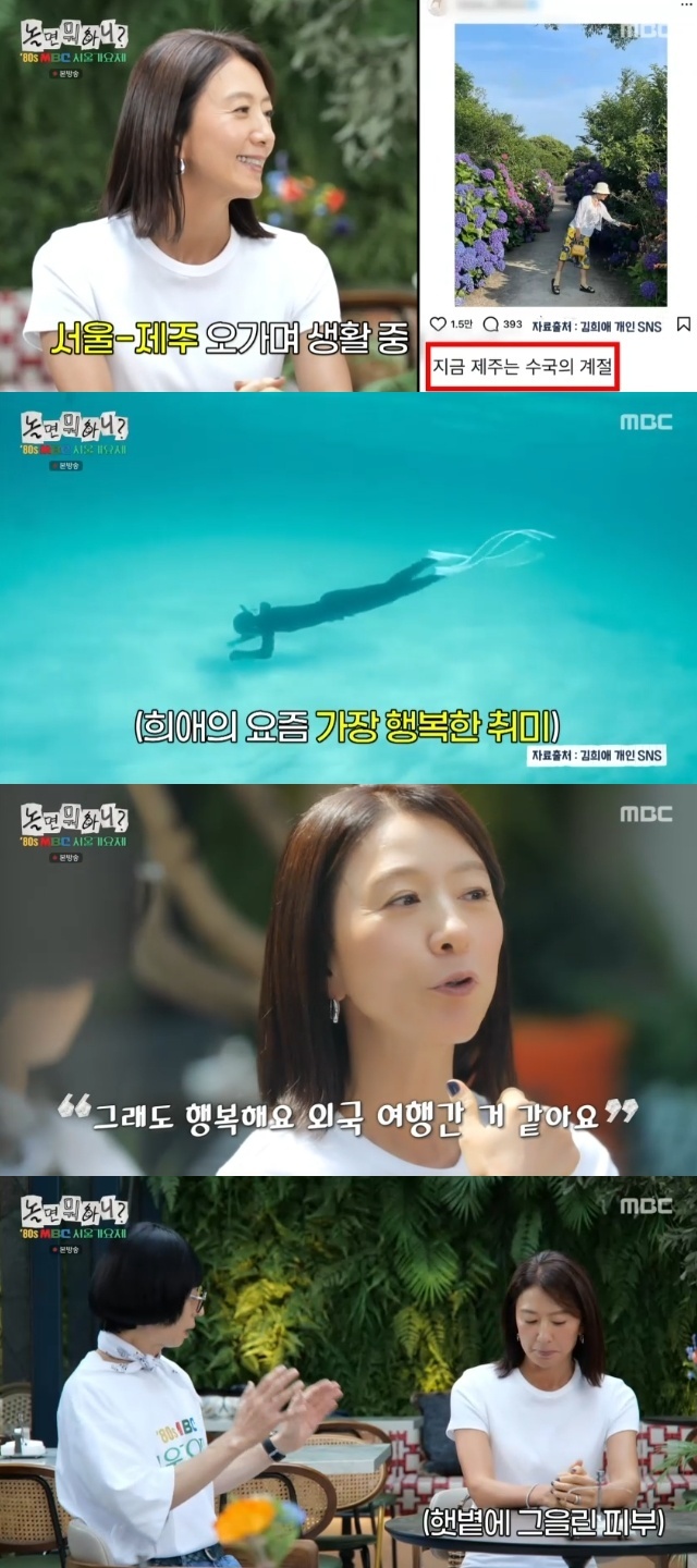 <b>김희애</b>, 제주-<b>서울</b> 오가며 사는 근황‥프리다이빙 빠져 그을린 피부 건...
