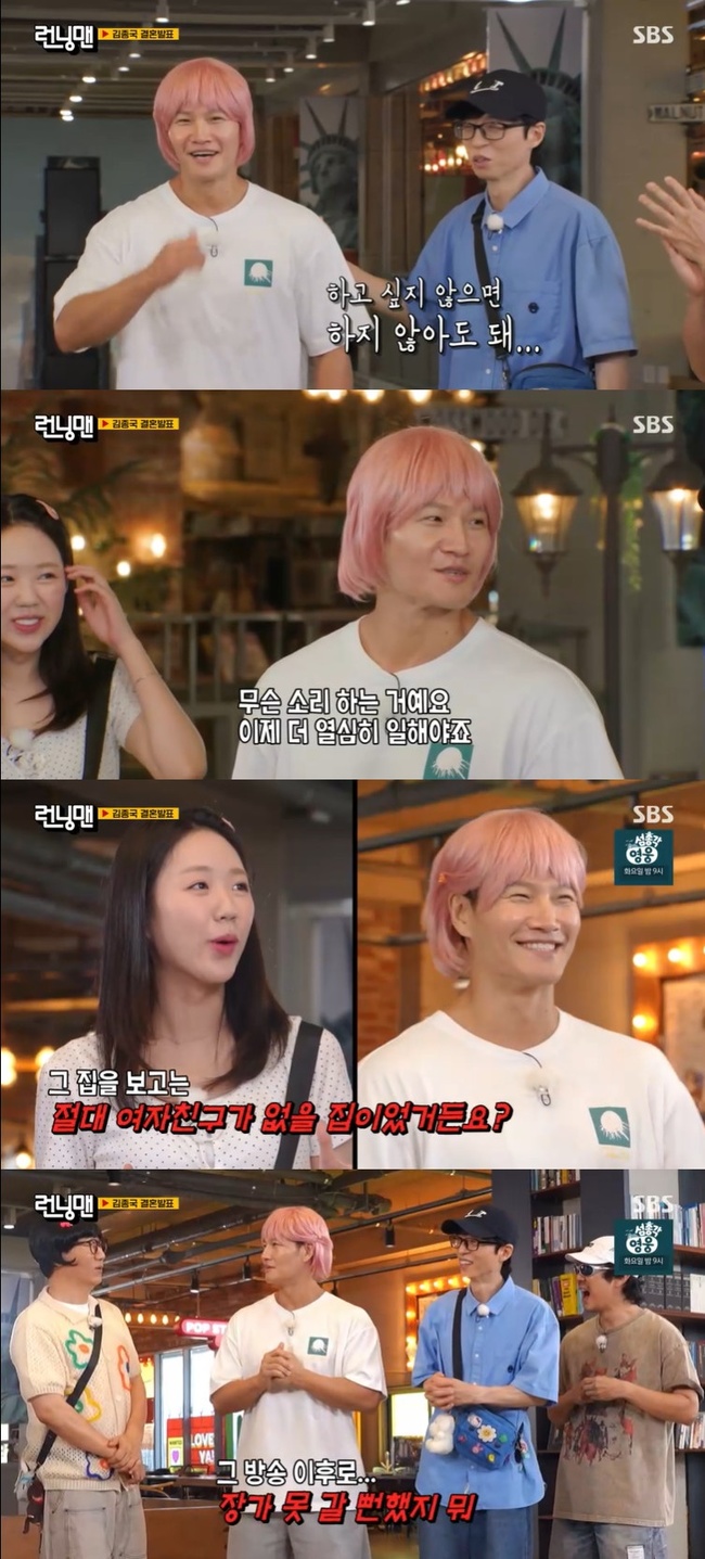 <b>김종국</b>, <b>결혼</b> 앞두고 예비신부와 <b>위기</b> “비닐봉투 집 싫어해, 장가 못...