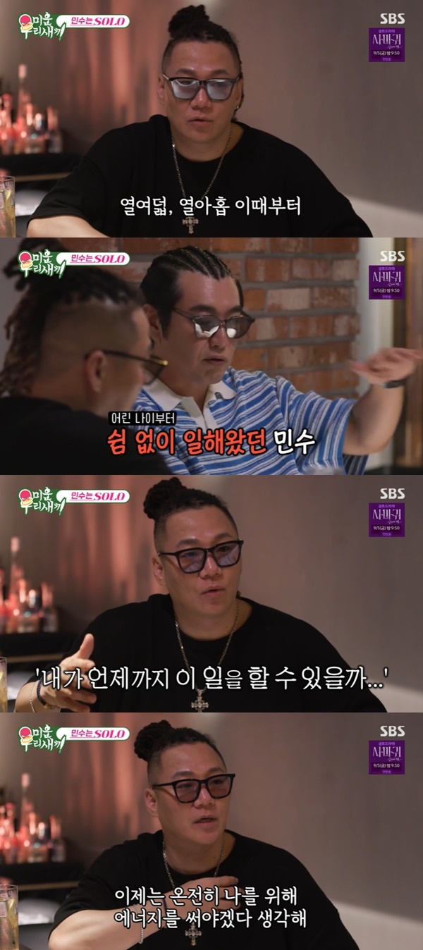 <b>이혼</b> <b>윤민수</b> “밥 같이 먹을걸 <b>후회</b>, 불안증세로 약 먹어” 고백 (미우...