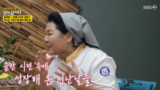 <b>월매출 25억</b> <b>이순실</b> 탈북 후 인생역전, 시기·질투에도 “미움도 훈장”...