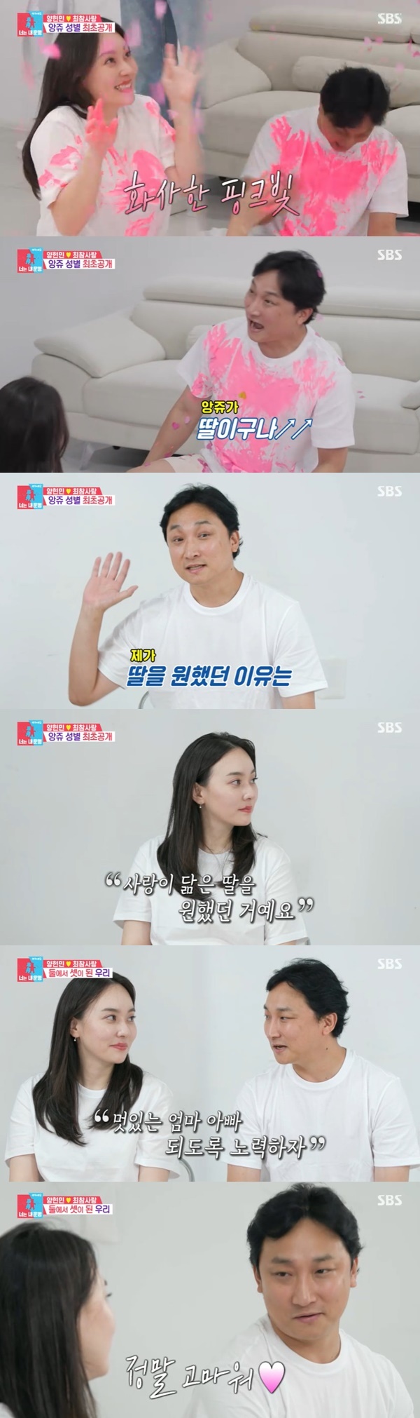 양현민최참사랑 ‘동상이몽’ 덕분 딸 <b>임신</b>? “병원 옮기고 <b>시험관</b> 성...