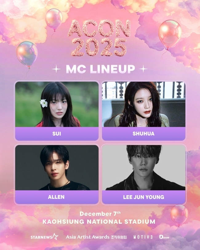 이준영·아이들 슈화·크래비티 앨런·키키 수이, ‘<b>ACON 2025</b>’ <b>MC</b>