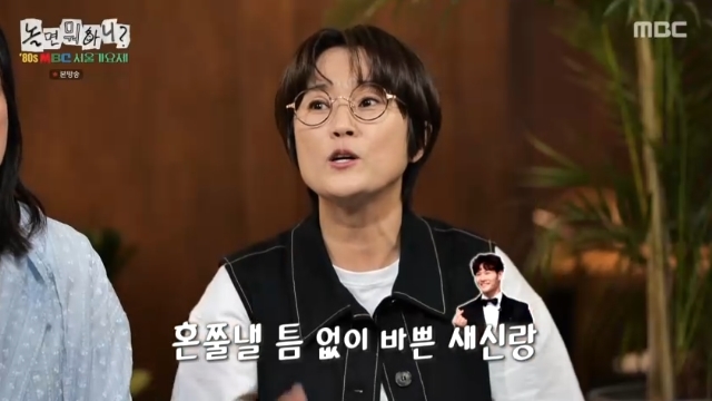 새신랑 <b>김종국</b>, 결혼 얼마나 행복하면‥송은이 “얼굴 예뻐져 혼내지도...
