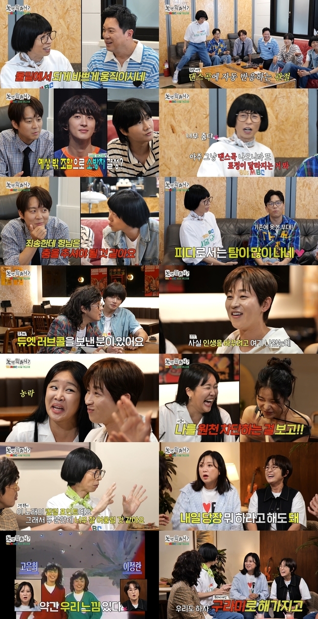 하동균 최정훈 이준영=소방차 탄생? 유재석 ‘<b>놀뭐</b>’ 시청률 또 터졌다