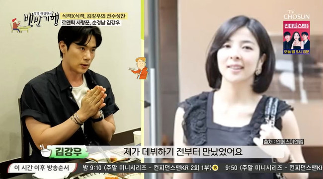 <b>김강우</b> <b>사랑꾼</b> 만든 <b>아내</b>, 동생 한혜진에 미모 안 밀려 “데뷔 전부터...