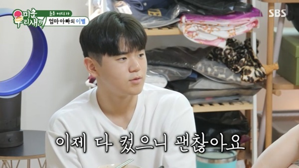 <b>윤후</b>, 윤민수 <b>이혼</b>에 솔직 “<b>부모</b> 동거 끝나면 혼자 잘 살아야” (미우...