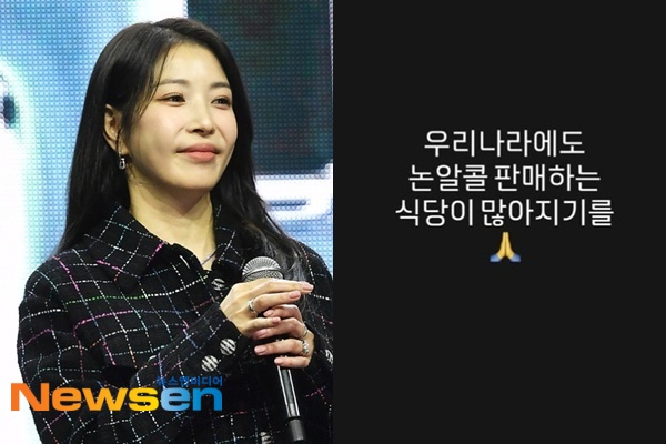 취중 라방 <b>논란</b> 보아 술 끊었나 “논알콜 판매 식당 많아지길” 소신 발...