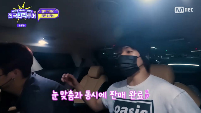 트레저, 누가 쌀 앰버서더 아니랄까봐 “<b>눈</b> 마주치면 바로 판매” (<b>전국</b>...