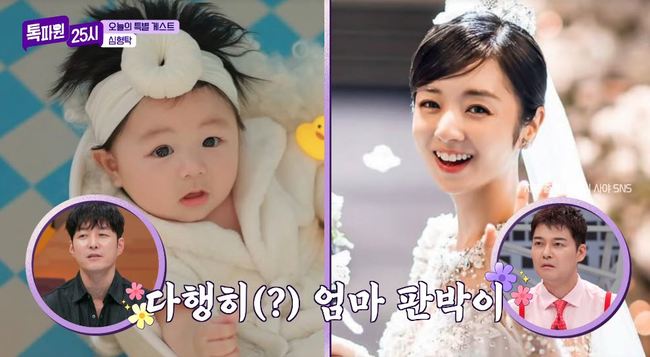 <b>심형탁</b>사야 보다 <b>인기</b> 많은 <b>하루</b> “현실 육아는 코피 흘릴 정도”(톡...