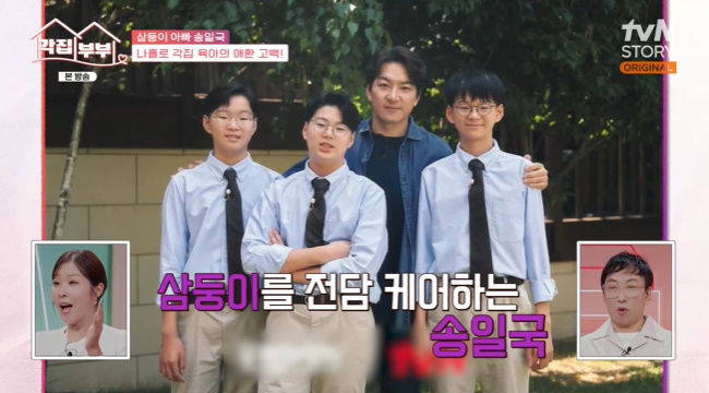 ‘판사 아내와 각집살이’ <b>송일국</b>, <b>삼둥이</b>가 벌써 사춘기 “어깨동무도...