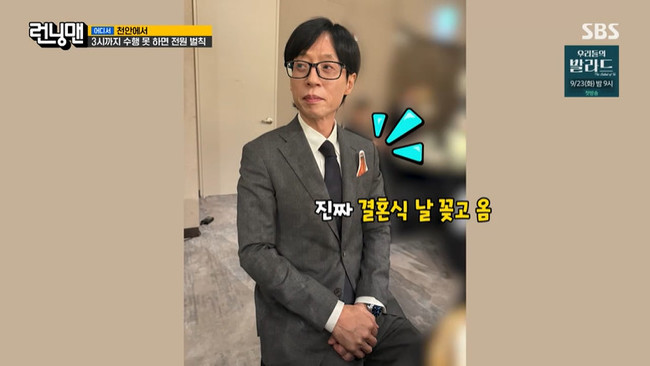 유재석, <b>김종국</b>과 12년 전 약속 지켰다…극비 <b>결혼식</b>에 가자미 <b>하객</b>룩 ...