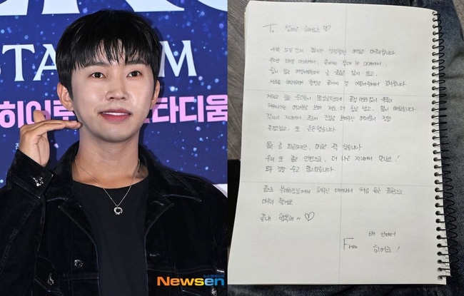 ‘섬총각 영웅’ 제작진 울린 <b>임영웅</b>의 <b>손편지</b> “끝내 행복해”