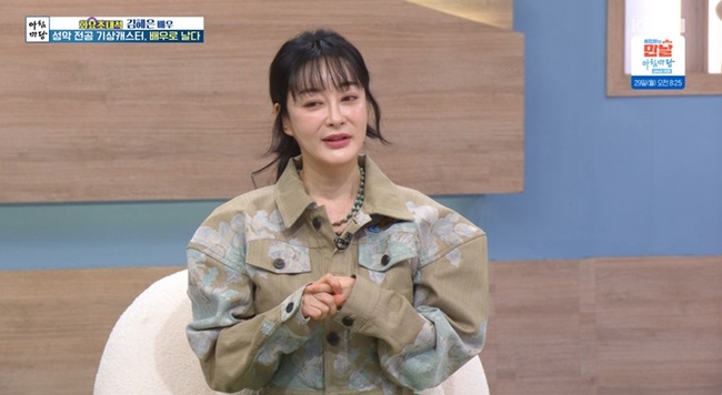 <b>서울대 성악과</b> 출신 <b>김혜은</b> “목이 좀 후진 것 같다 생각해 성악 포기”...