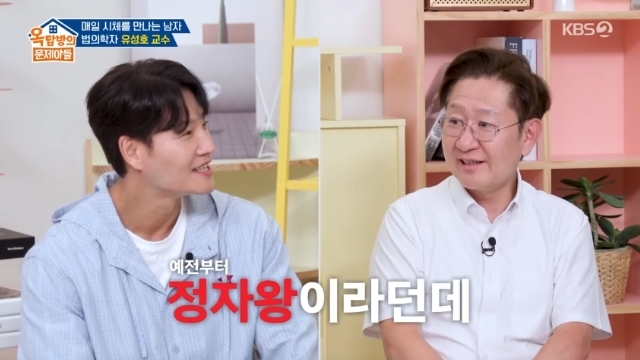 49세 새신랑 <b>김종국</b>, <b>정자왕</b> 인정받았다 “정자 수 2억 1500만마리”(옥...