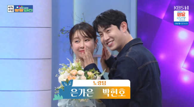 은가은박현호 “<b>2세 계획</b>? 밤낮으로 노력중…아이 둘 낳고파”(아침마...