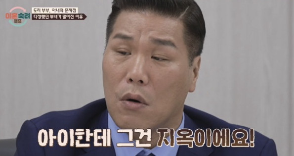 남편은 무자비 폭언, 아내는 가위 들고 위협‥<b>서장훈</b> “아이에게 지옥”...