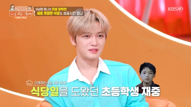 “父 사업 망해 신병 걸려” <b>김재중</b>, 39년만 들은 가족사에 울컥(편스토...