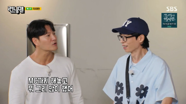 유재석, <b>김종국 결혼식</b> 축의금 얼마 냈길래 “미쳤어?” 새신랑 깜짝 (런...