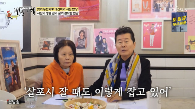 <b>태진아</b>, <b>옥경이</b> 6년째 <b>치매</b> 투병 고백 “넘어져 팔 골절→끈으로 묶고...