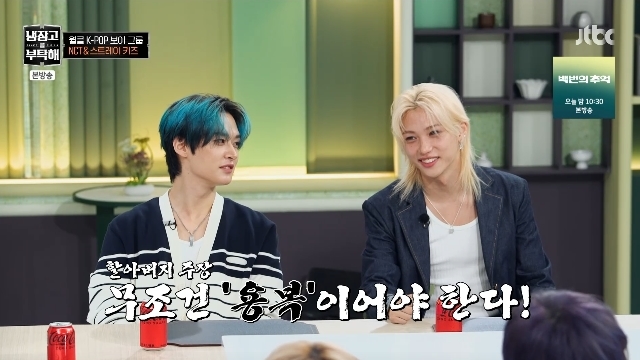 <b>스키즈 필릭스</b> “누나·동생 이름 지수·지민인데 난 <b>이용복</b>, 母 6개월 ...